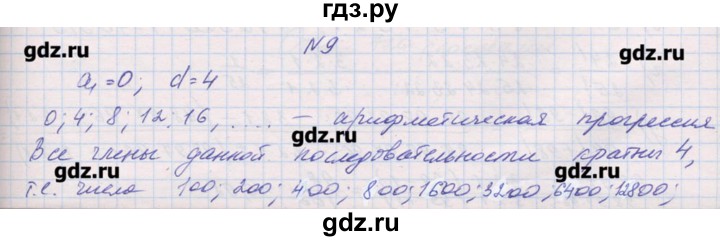 ГДЗ по алгебре 9 класс Звавич дидактические материалы  вариант 2 / С-36 - 9, Решебник 