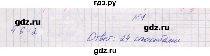 ГДЗ по алгебре 9 класс Звавич дидактические материалы  вариант 2 / С-37 - 1, Решебник 