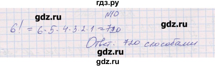 ГДЗ по алгебре 9 класс Звавич дидактические материалы  вариант 2 / С-37 - 10, Решебник 