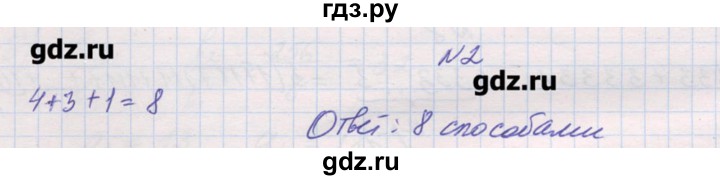 ГДЗ по алгебре 9 класс Звавич дидактические материалы  вариант 2 / С-37 - 2, Решебник 