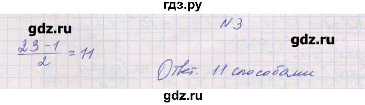 ГДЗ по алгебре 9 класс Звавич дидактические материалы  вариант 2 / С-37 - 3, Решебник 