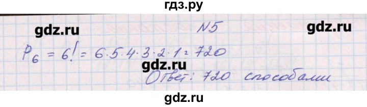 ГДЗ по алгебре 9 класс Звавич дидактические материалы  вариант 2 / С-37 - 5, Решебник 