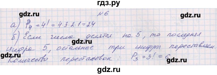 ГДЗ по алгебре 9 класс Звавич дидактические материалы  вариант 2 / С-37 - 6, Решебник 