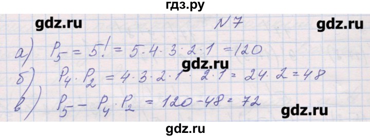 ГДЗ по алгебре 9 класс Звавич дидактические материалы  вариант 2 / С-37 - 7, Решебник 