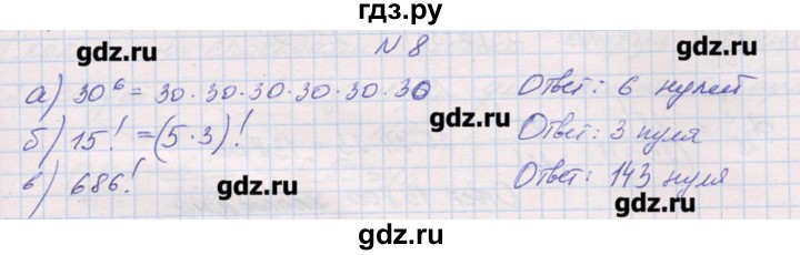 ГДЗ по алгебре 9 класс Звавич дидактические материалы  вариант 2 / С-37 - 8, Решебник 