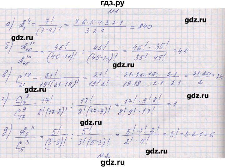 ГДЗ по алгебре 9 класс Звавич дидактические материалы  вариант 2 / С-38 - 1, Решебник 