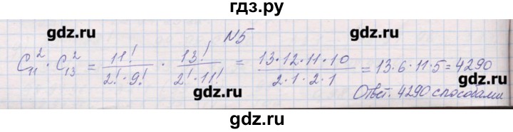 ГДЗ по алгебре 9 класс Звавич дидактические материалы  вариант 2 / С-38 - 5, Решебник 