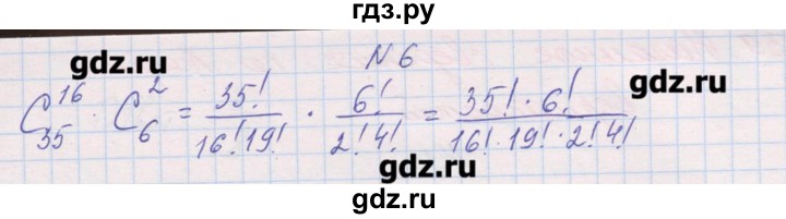 ГДЗ по алгебре 9 класс Звавич дидактические материалы  вариант 2 / С-38 - 6, Решебник 