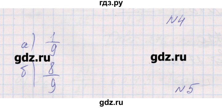 ГДЗ по алгебре 9 класс Звавич дидактические материалы  вариант 2 / С-39 - 4, Решебник 