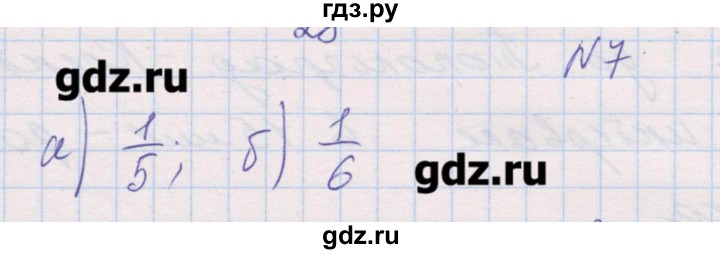 ГДЗ по алгебре 9 класс Звавич дидактические материалы  вариант 2 / С-39 - 7, Решебник 