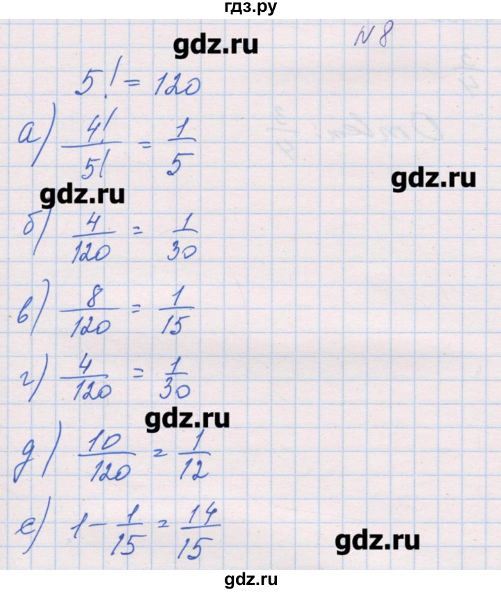 ГДЗ по алгебре 9 класс Звавич дидактические материалы  вариант 2 / С-39 - 8, Решебник 