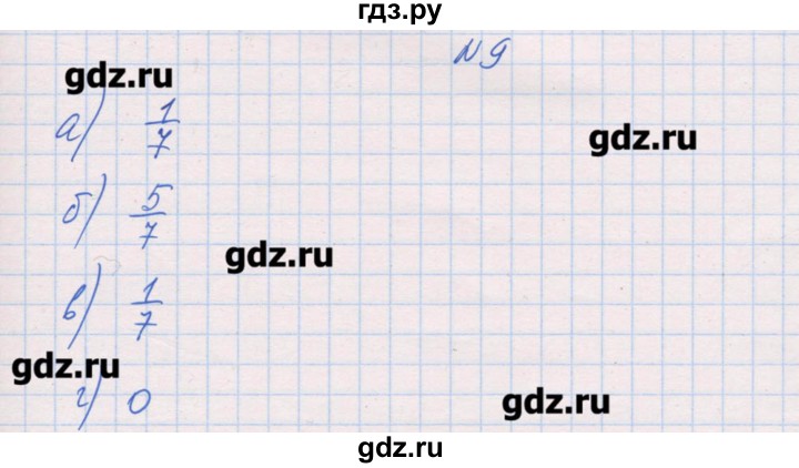 ГДЗ по алгебре 9 класс Звавич дидактические материалы  вариант 2 / С-39 - 9, Решебник 