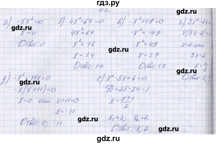 ГДЗ по алгебре 9 класс Звавич дидактические материалы  вариант 2 / С-5 - 2, Решебник 