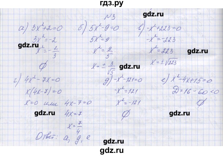 ГДЗ по алгебре 9 класс Звавич дидактические материалы  вариант 2 / С-5 - 3, Решебник 