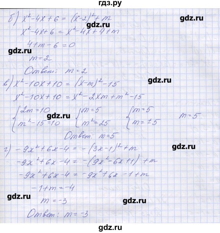 ГДЗ по алгебре 9 класс Звавич дидактические материалы  вариант 2 / С-5 - 4, Решебник 
