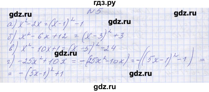 ГДЗ по алгебре 9 класс Звавич дидактические материалы  вариант 2 / С-5 - 5, Решебник 