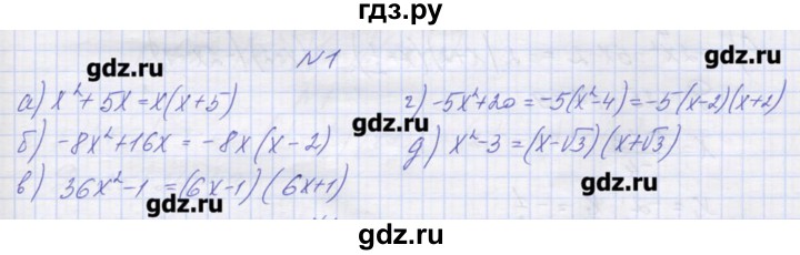 ГДЗ по алгебре 9 класс Звавич дидактические материалы  вариант 2 / С-6 - 1, Решебник 