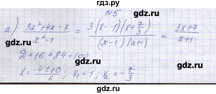 ГДЗ по алгебре 9 класс Звавич дидактические материалы  вариант 2 / С-6 - 5, Решебник 