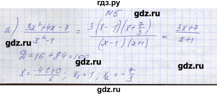 ГДЗ по алгебре 9 класс Звавич дидактические материалы (Макарычев)  вариант 2 / С-6 - 5, Решебник 