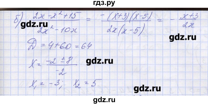 ГДЗ по алгебре 9 класс Звавич дидактические материалы  вариант 2 / С-6 - 5, Решебник 