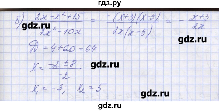 ГДЗ по алгебре 9 класс Звавич дидактические материалы (Макарычев)  вариант 2 / С-6 - 5, Решебник 