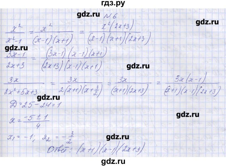ГДЗ по алгебре 9 класс Звавич дидактические материалы  вариант 2 / С-6 - 6, Решебник 