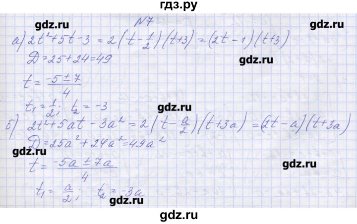 ГДЗ по алгебре 9 класс Звавич дидактические материалы  вариант 2 / С-6 - 7, Решебник 
