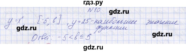ГДЗ по алгебре 9 класс Звавич дидактические материалы  вариант 2 / С-7 - 10, Решебник 