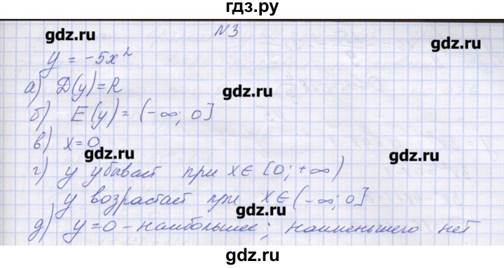 ГДЗ по алгебре 9 класс Звавич дидактические материалы  вариант 2 / С-7 - 3, Решебник 
