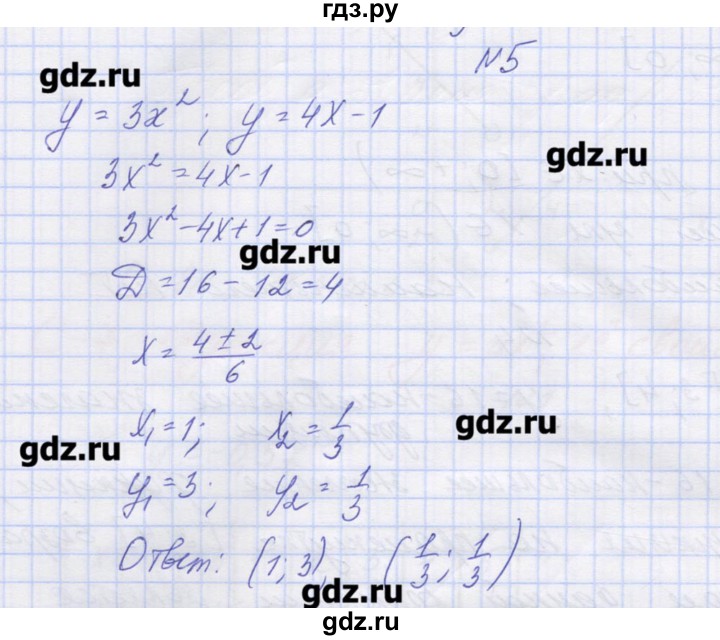 ГДЗ по алгебре 9 класс Звавич дидактические материалы  вариант 2 / С-7 - 5, Решебник 