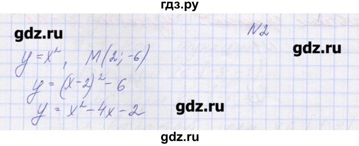 ГДЗ по алгебре 9 класс Звавич дидактические материалы  вариант 2 / С-9 - 2, Решебник 