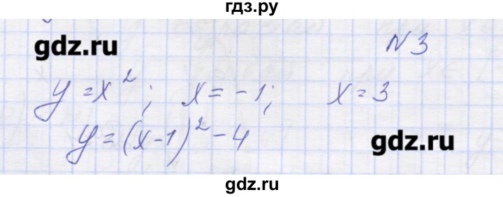 ГДЗ по алгебре 9 класс Звавич дидактические материалы  вариант 2 / С-9 - 3, Решебник 
