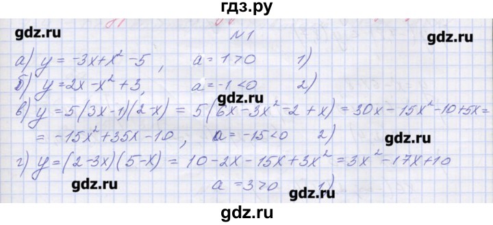 ГДЗ по алгебре 9 класс Звавич дидактические материалы  вариант 2 / С-10 - 1, Решебник 