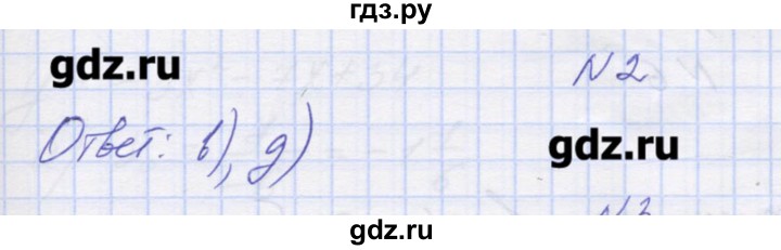 ГДЗ по алгебре 9 класс Звавич дидактические материалы  вариант 2 / С-10 - 2, Решебник 