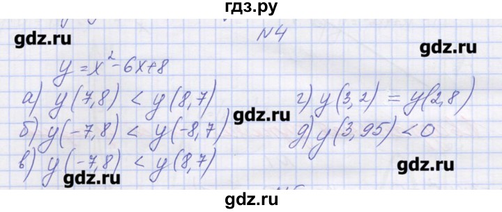 ГДЗ по алгебре 9 класс Звавич дидактические материалы  вариант 2 / С-10 - 4, Решебник 