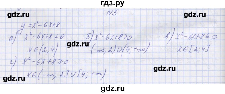 ГДЗ по алгебре 9 класс Звавич дидактические материалы  вариант 2 / С-10 - 5, Решебник 