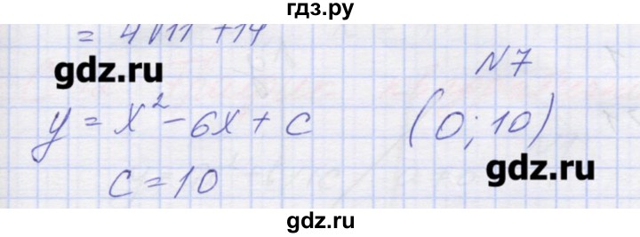 ГДЗ по алгебре 9 класс Звавич дидактические материалы  вариант 2 / С-10 - 7, Решебник 