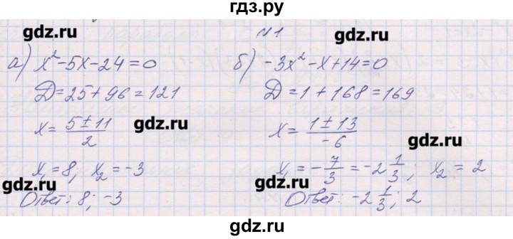 ГДЗ по алгебре 9 класс Звавич дидактические материалы  контрольные работы / К-1 / подготовительный вариант - 1, Решебник 