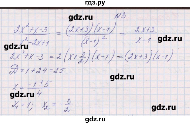 ГДЗ по алгебре 9 класс Звавич дидактические материалы  контрольные работы / К-1 / подготовительный вариант - 3, Решебник 