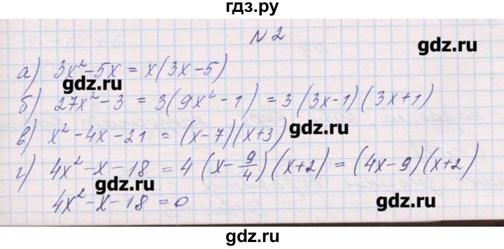 ГДЗ по алгебре 9 класс Звавич дидактические материалы  контрольные работы / К-1 / вариант 1 - 2, Решебник 