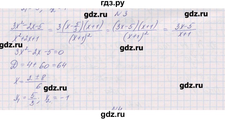 ГДЗ по алгебре 9 класс Звавич дидактические материалы (Макарычев)  контрольные работы / К-1 / вариант 1 - 3, Решебник 