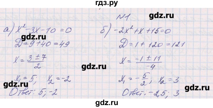 ГДЗ по алгебре 9 класс Звавич дидактические материалы  контрольные работы / К-1 / вариант 2 - 1, Решебник 
