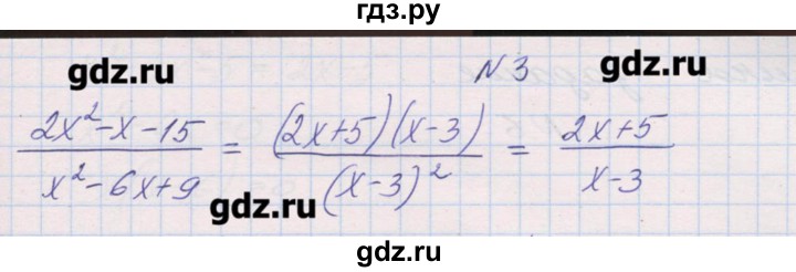 ГДЗ по алгебре 9 класс Звавич дидактические материалы  контрольные работы / К-1 / вариант 2 - 3, Решебник 