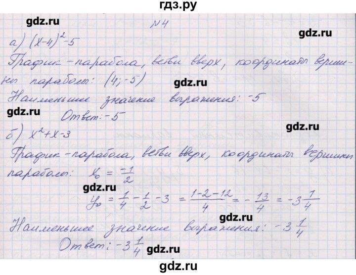 ГДЗ по алгебре 9 класс Звавич дидактические материалы  контрольные работы / К-1 / вариант 2 - 4, Решебник 