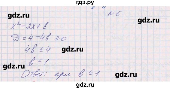 ГДЗ по алгебре 9 класс Звавич дидактические материалы  контрольные работы / К-1 / вариант 2 - 6, Решебник 