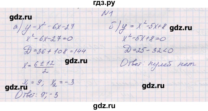 ГДЗ по алгебре 9 класс Звавич дидактические материалы  контрольные работы / К-2 / вариант 1 - 1, Решебник 