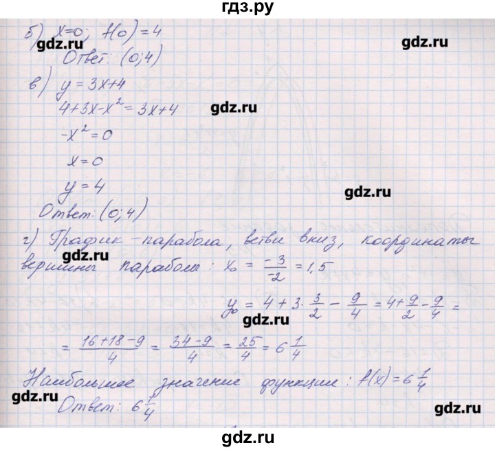 ГДЗ по алгебре 9 класс Звавич дидактические материалы  контрольные работы / К-2 / вариант 1 - 2, Решебник 