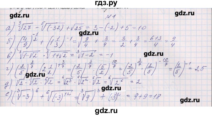 ГДЗ по алгебре 9 класс Звавич дидактические материалы  контрольные работы / К-3 / подготовительный вариант - 1, Решебник 