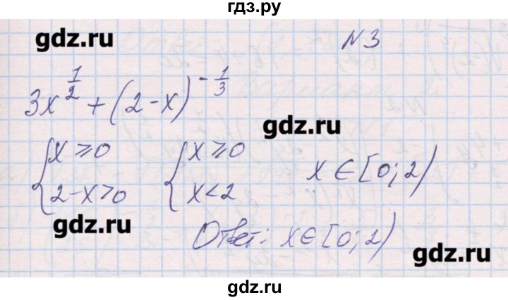 ГДЗ по алгебре 9 класс Звавич дидактические материалы  контрольные работы / К-3 / подготовительный вариант - 3, Решебник 