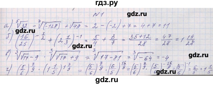ГДЗ по алгебре 9 класс Звавич дидактические материалы  контрольные работы / К-3 / вариант 2 - 1, Решебник 